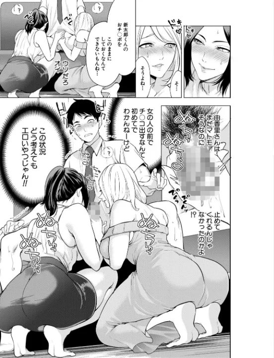 FANZA公式試し読みサンプル 12