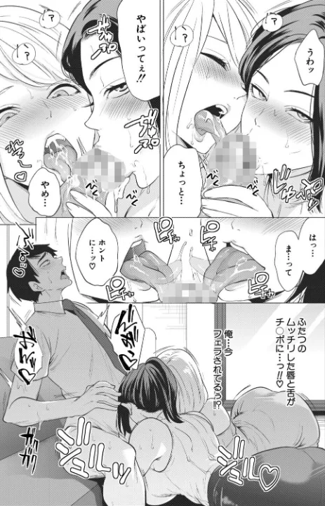 FANZA公式試し読みサンプル 14