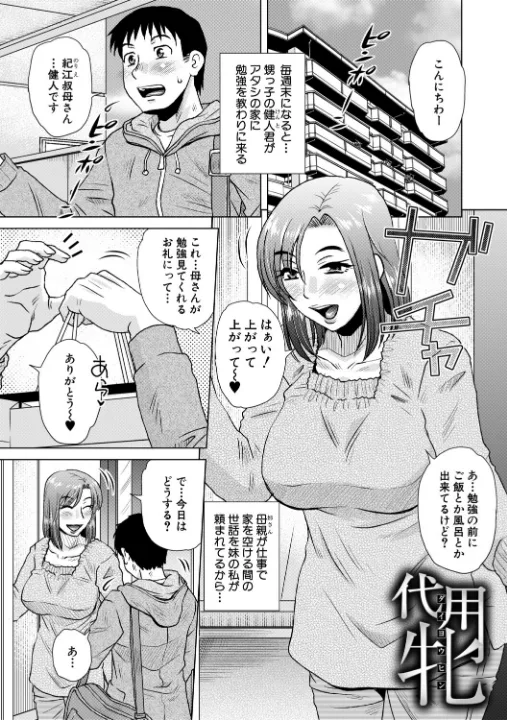 FANZA公式試し読みサンプル 1