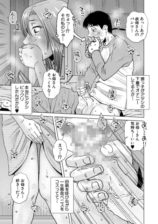 FANZA公式試し読みサンプル 5