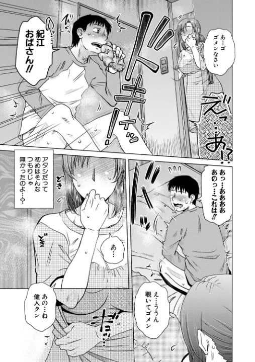 FANZA公式試し読みサンプル 7