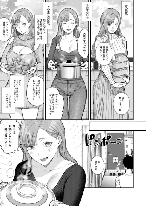 FANZA公式試し読みサンプル 4