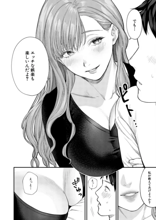 FANZA公式試し読みサンプル 7