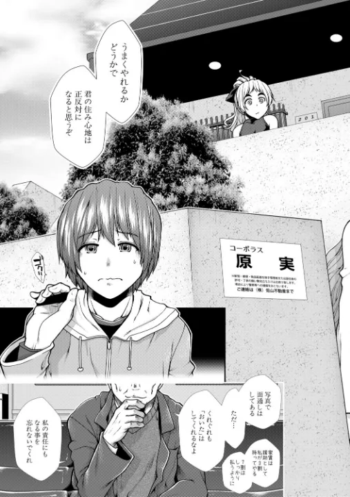 FANZA公式試し読みサンプル 4