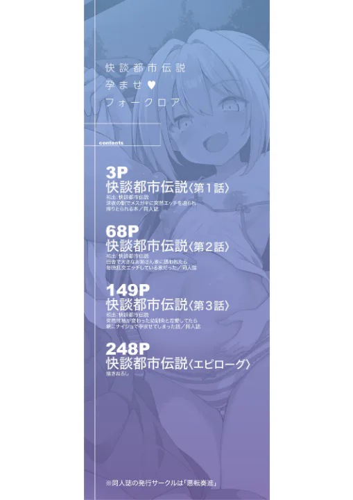 FANZA公式試し読みサンプル 1