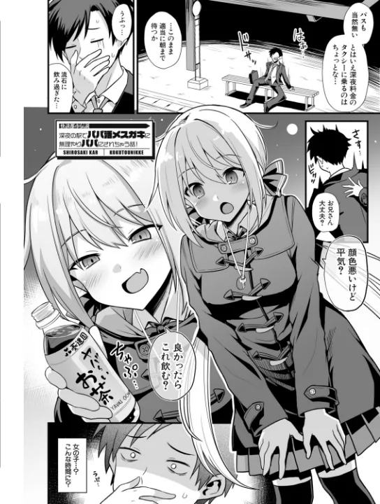 FANZA公式試し読みサンプル 5
