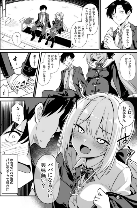 FANZA公式試し読みサンプル 7
