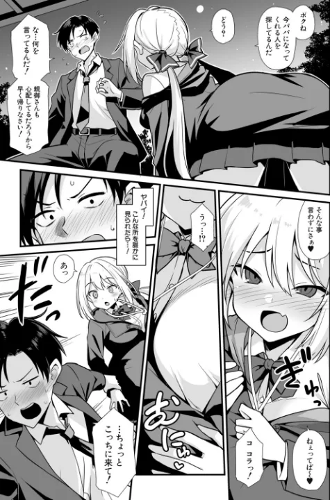 FANZA公式試し読みサンプル 8