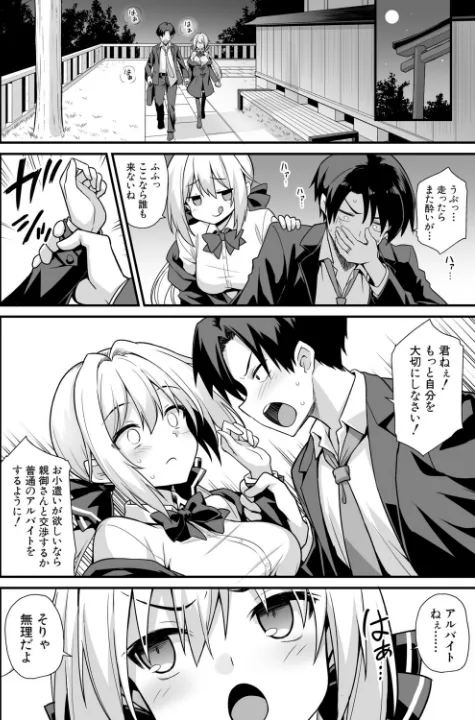 FANZA公式試し読みサンプル 9
