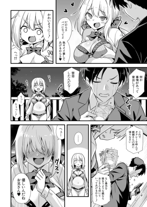 FANZA公式試し読みサンプル 11