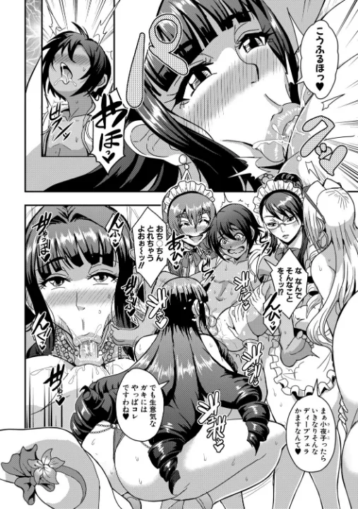FANZA公式試し読みサンプル 6