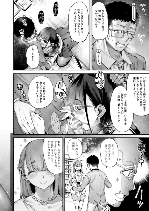 FANZA公式試し読みサンプル 13