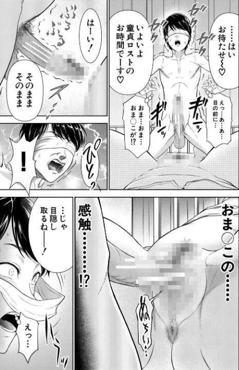 FANZA公式試し読みサンプル 10