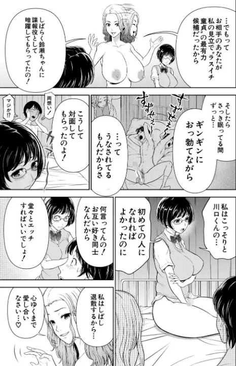 FANZA公式試し読みサンプル 14