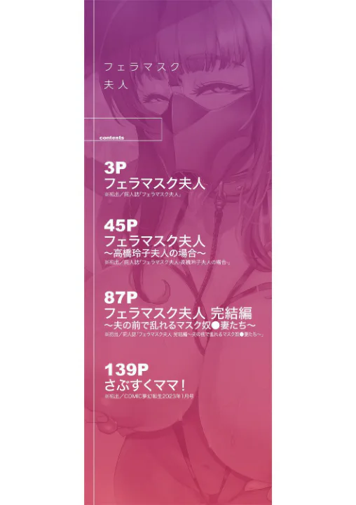 FANZA公式試し読みサンプル 1