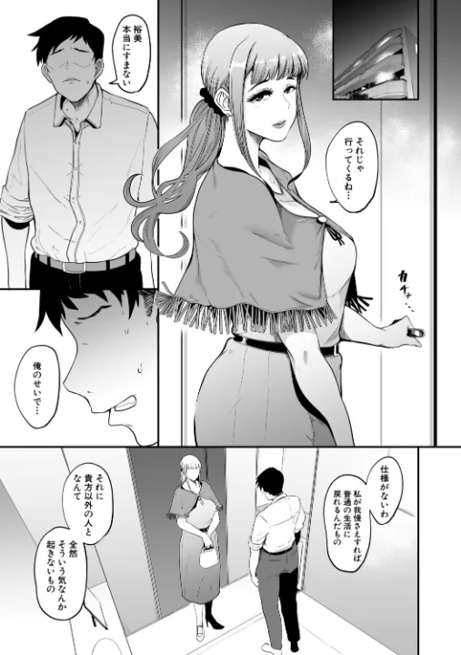 FANZA公式試し読みサンプル 3