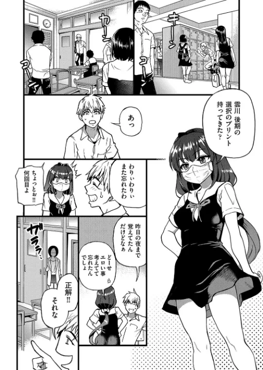 FANZA公式試し読みサンプル 7