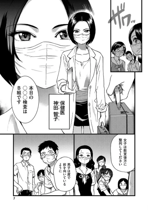 FANZA公式試し読みサンプル 8