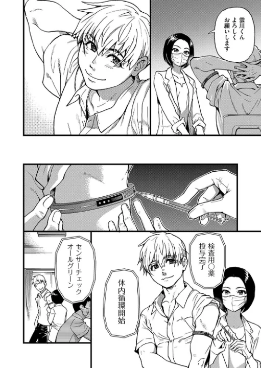 FANZA公式試し読みサンプル 9