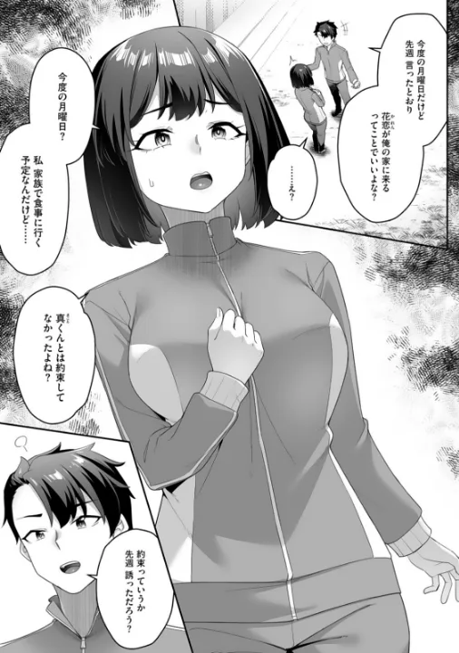 FANZA公式試し読みサンプル 1