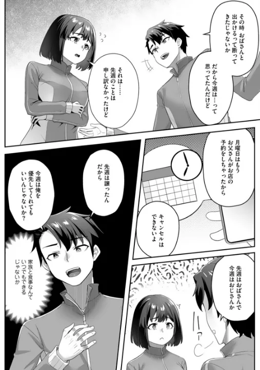 FANZA公式試し読みサンプル 2