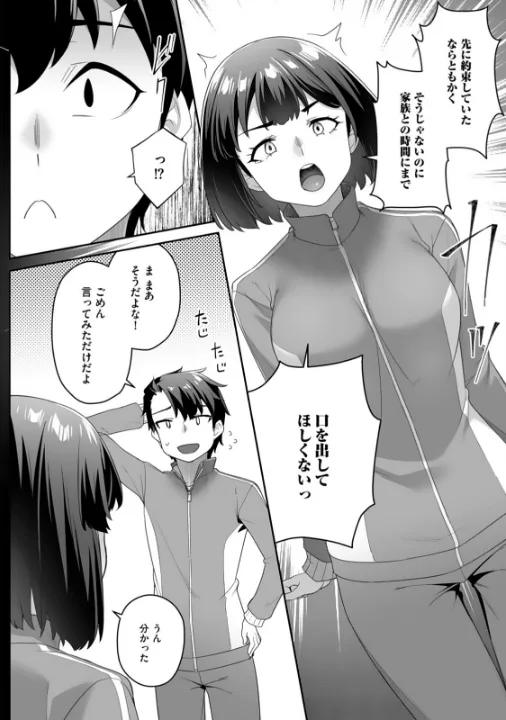 FANZA公式試し読みサンプル 4