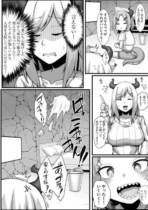 FANZA公式試し読みサンプル 7