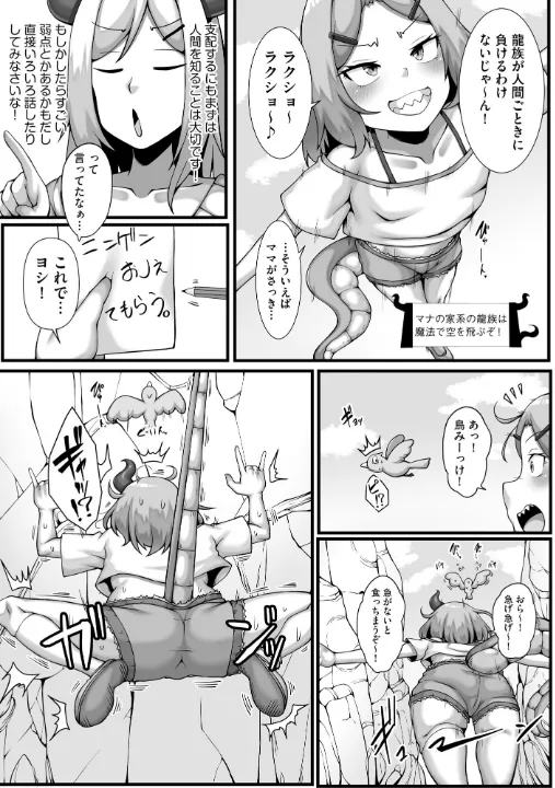 FANZA公式試し読みサンプル 8