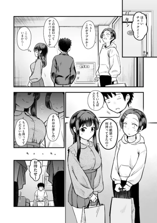 FANZA公式試し読みサンプル 1