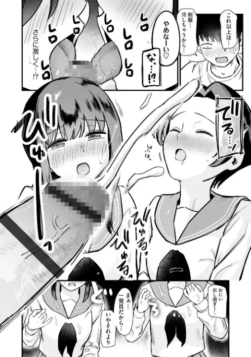 FANZA公式試し読みサンプル 6