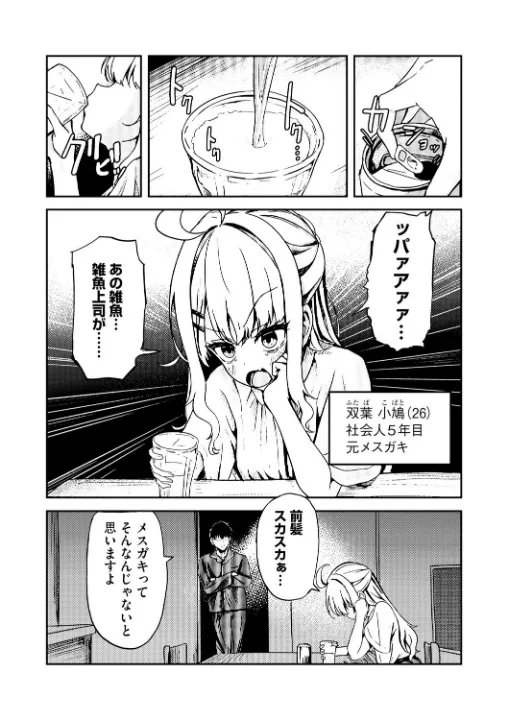 FANZA公式試し読みサンプル 3