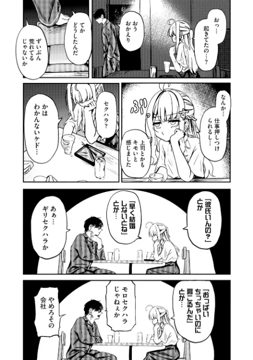 FANZA公式試し読みサンプル 4