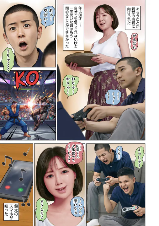 FANZA公式試し読みサンプル 4