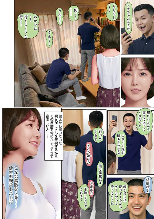 FANZA公式試し読みサンプル 5