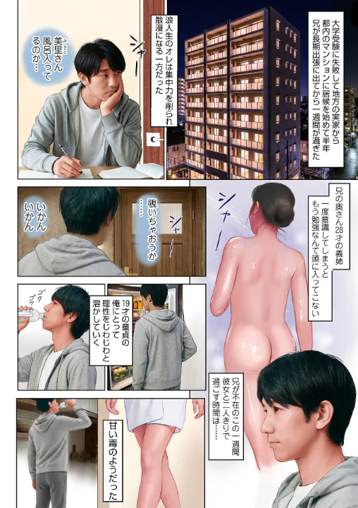 FANZA公式試し読みサンプル 7