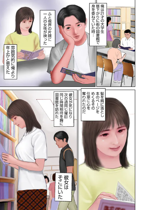 FANZA公式試し読みサンプル 14