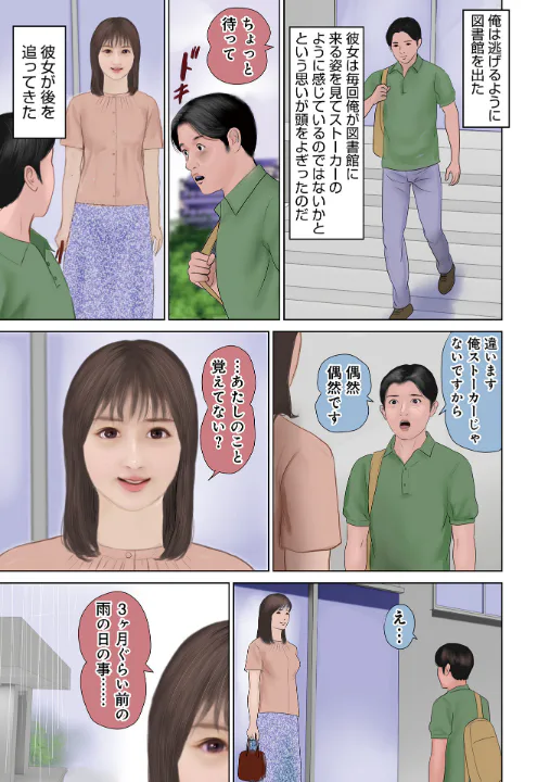 FANZA公式試し読みサンプル 16