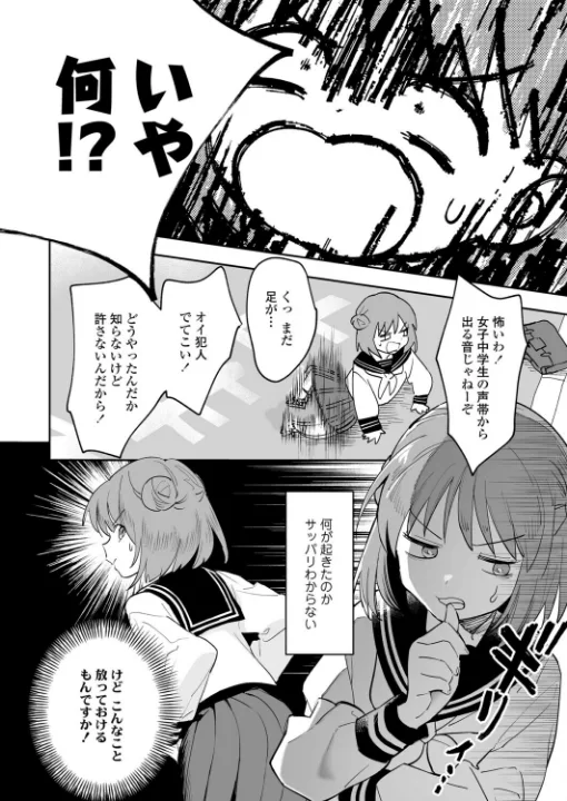 FANZA公式試し読みサンプル 5