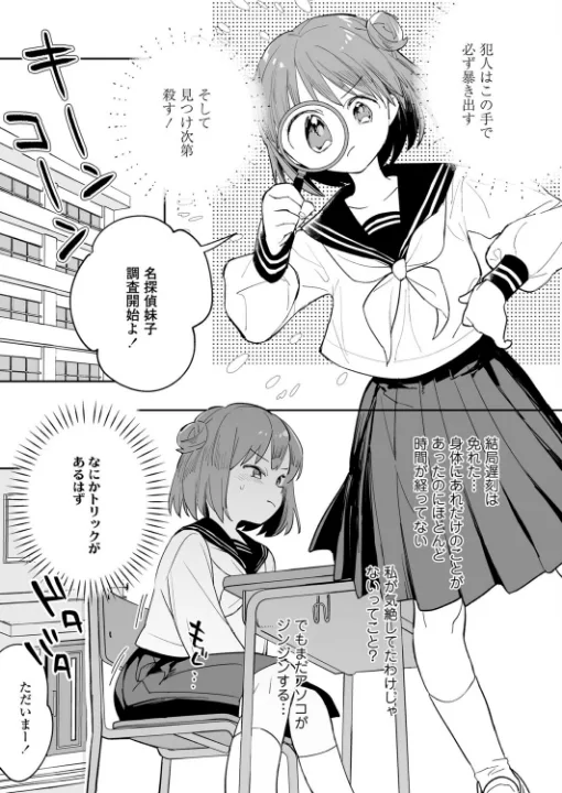 FANZA公式試し読みサンプル 6