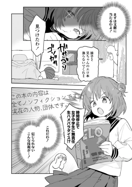 FANZA公式試し読みサンプル 7