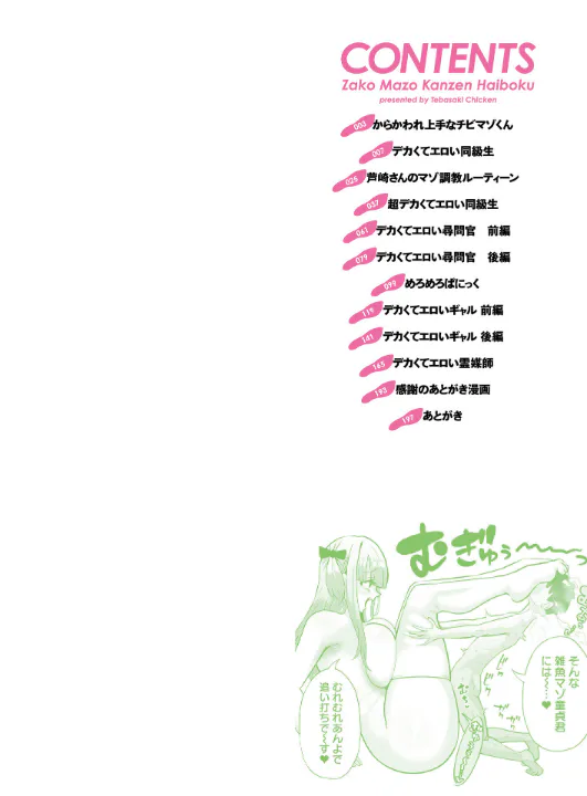 FANZA公式試し読みサンプル 1