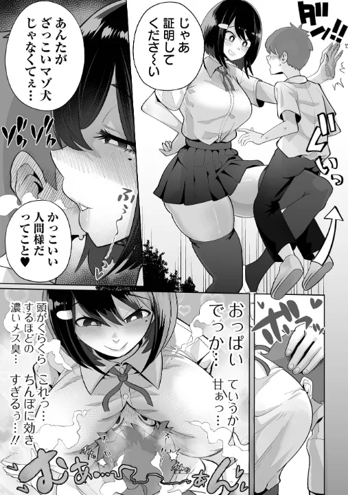 FANZA公式試し読みサンプル 5