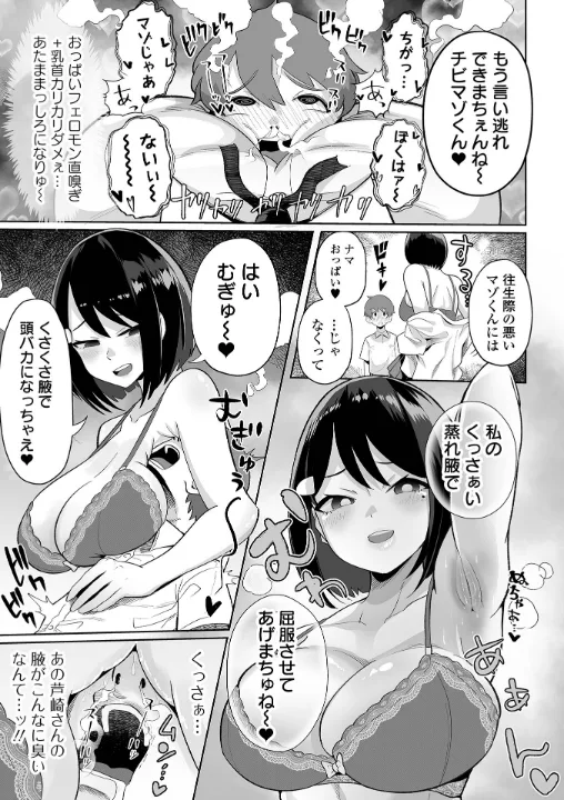 FANZA公式試し読みサンプル 7
