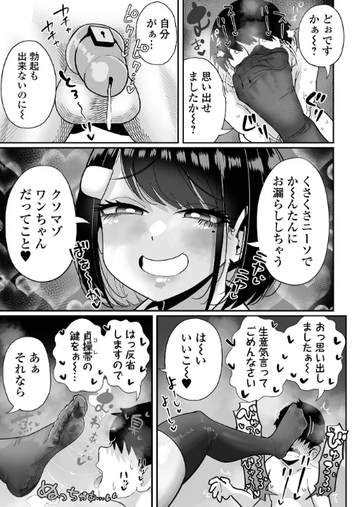 FANZA公式試し読みサンプル 14