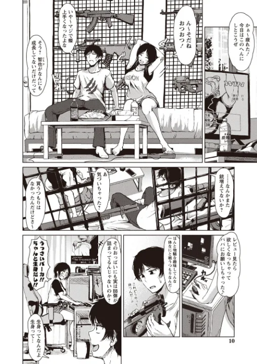 FANZA公式試し読みサンプル 6