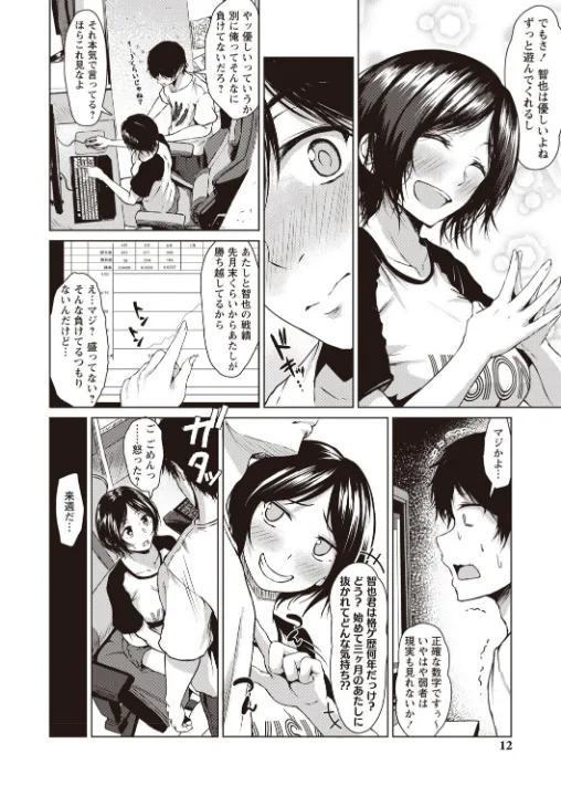 FANZA公式試し読みサンプル 8