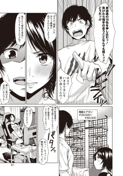 FANZA公式試し読みサンプル 9