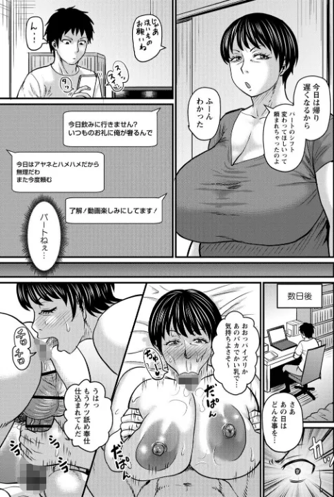 FANZA公式試し読みサンプル 8