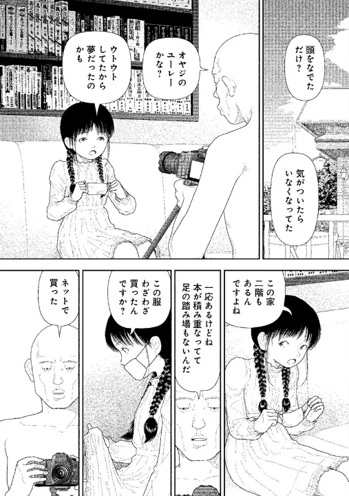 FANZA公式試し読みサンプル 4