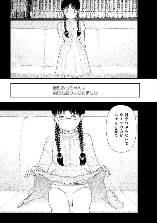 FANZA公式試し読みサンプル 5